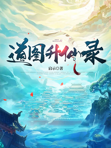 Chronicles of Ascension: The Path to Immortality