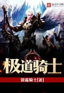 Extreme Knight