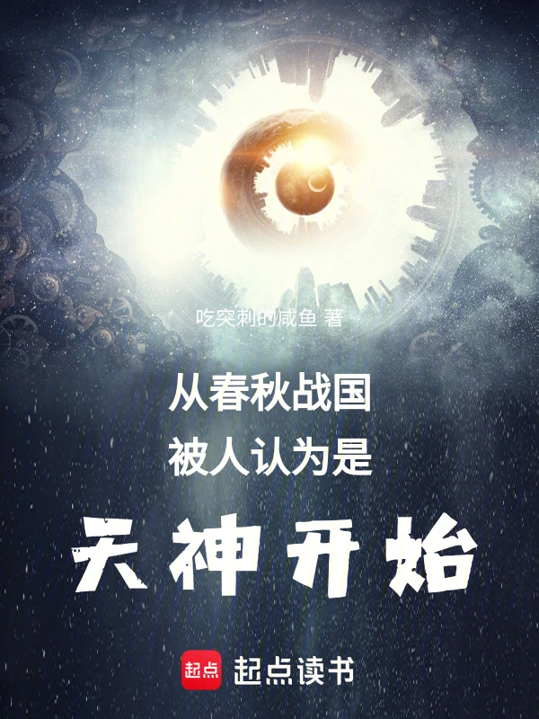 Since the Spring and Autumn Period and the Warring States Period, he has been regarded as a god.