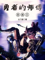The Brave Master Is the Demon King